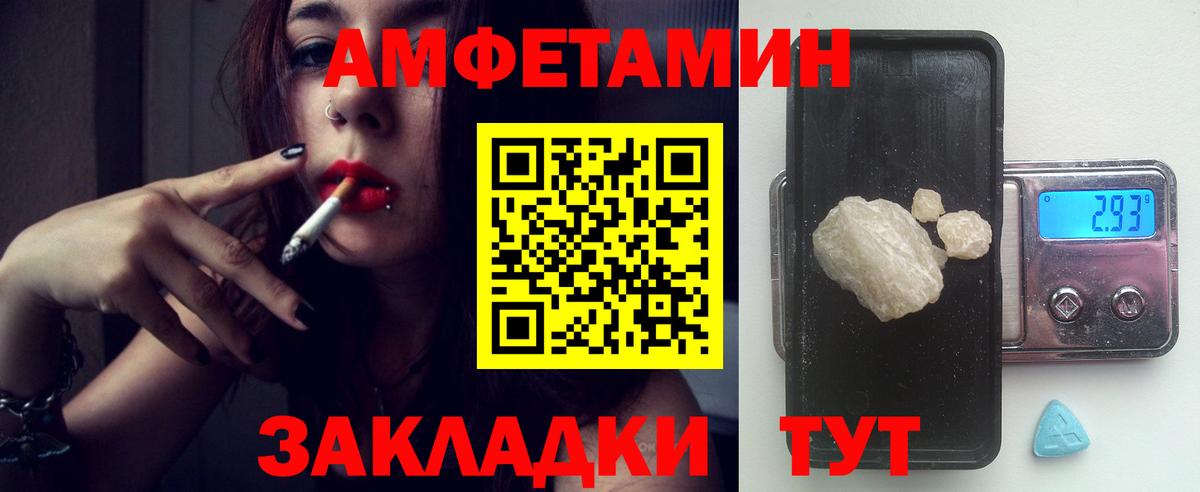 АМФЕТАМИН  Amphetamine  Амфетамин 97%  Майкоп 