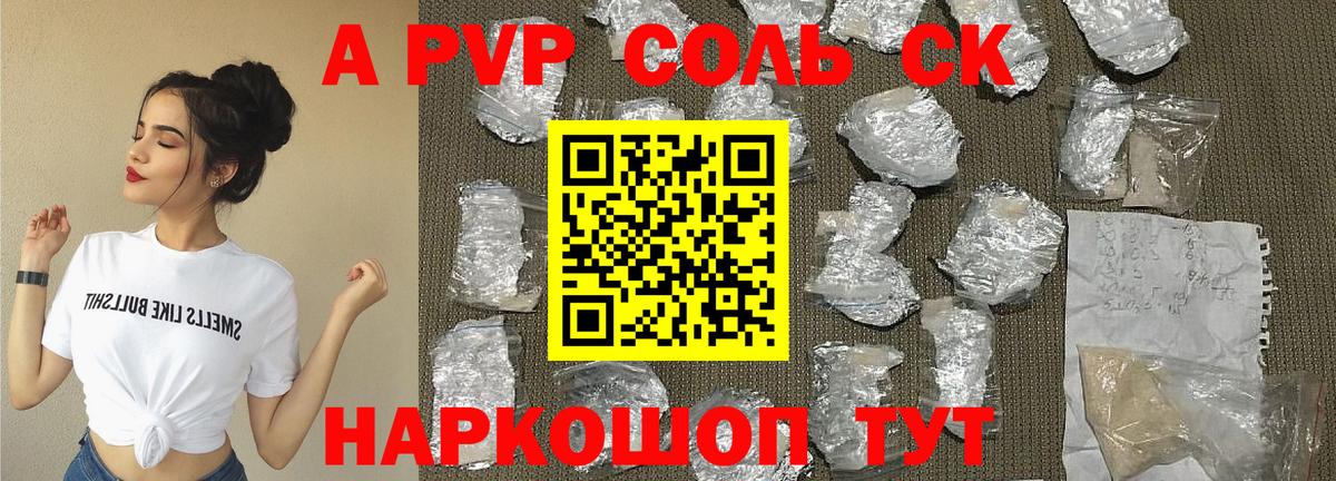 A-PVP VHQ  Вход с VPN  Майкоп  A PVP Crystall 