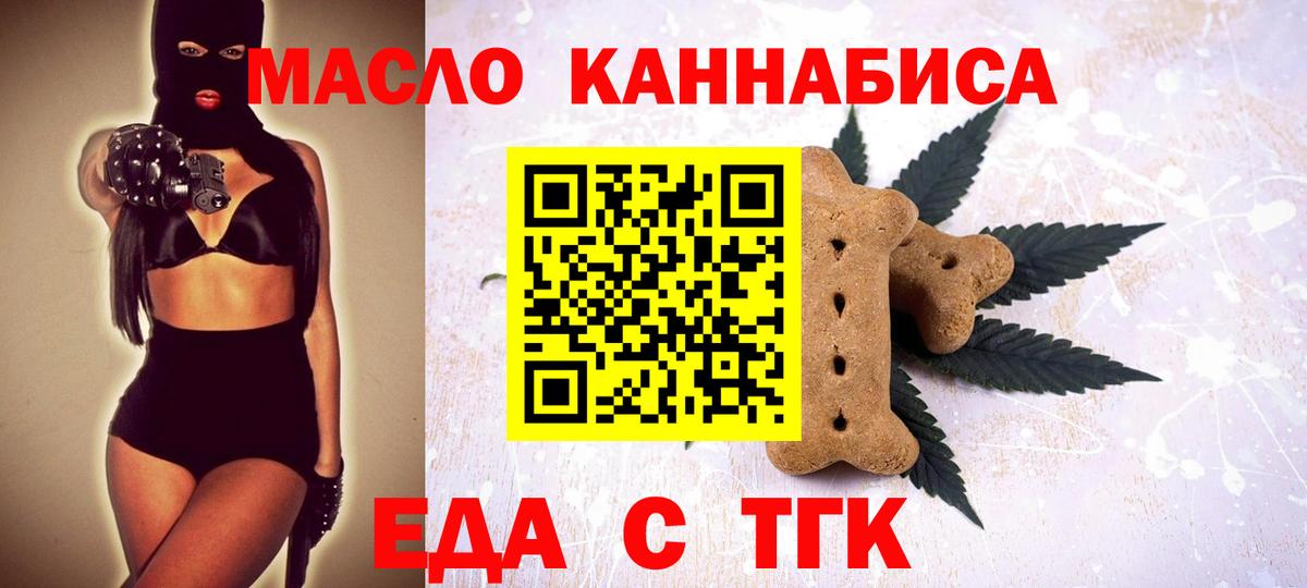 Cannafood марихуана  Вход с VPN  Майкоп 