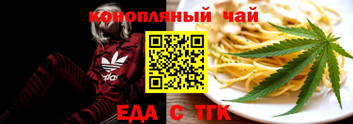 Cannafood конопля  Майкоп 