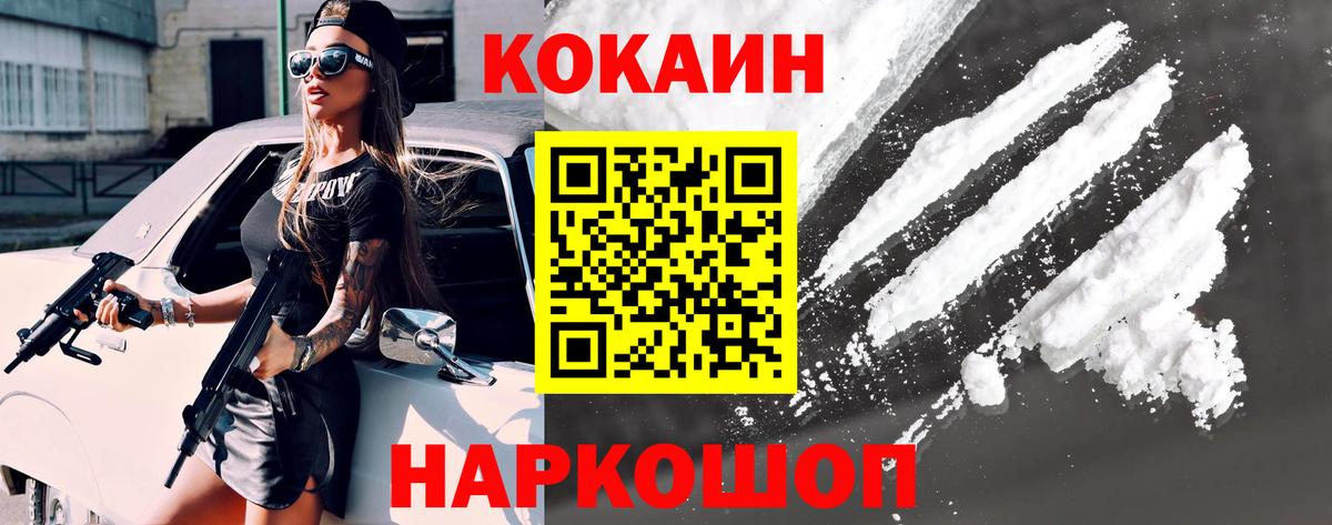 КОКАИН VHQ Майкоп