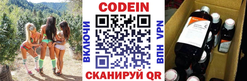 Кодеиновый сироп Lean напиток Lean (лин)  гидра зеркало  Майкоп 