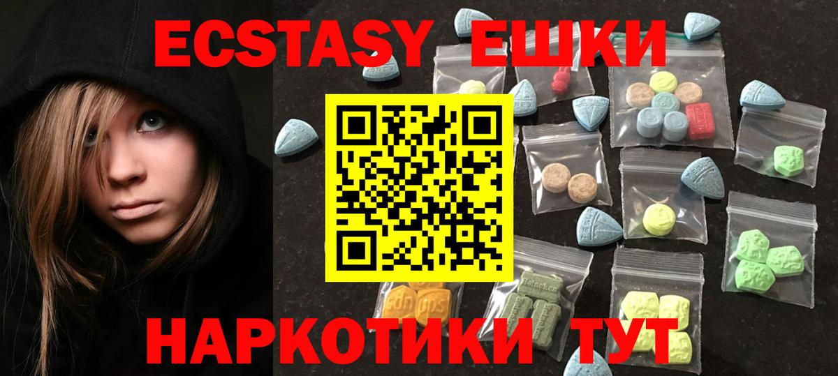 Майкоп  ЭКСТАЗИ  Вход с VPN  Экстази MDMA 