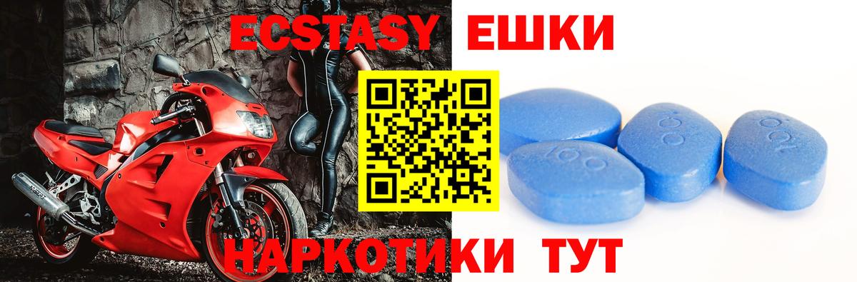 Ecstasy 280 MDMA Майкоп