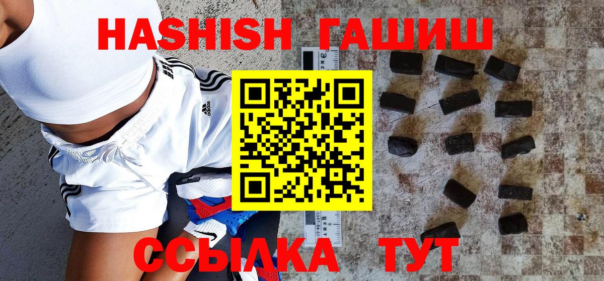 Гашиш индика сатива  Гашиш гашик  Майкоп 