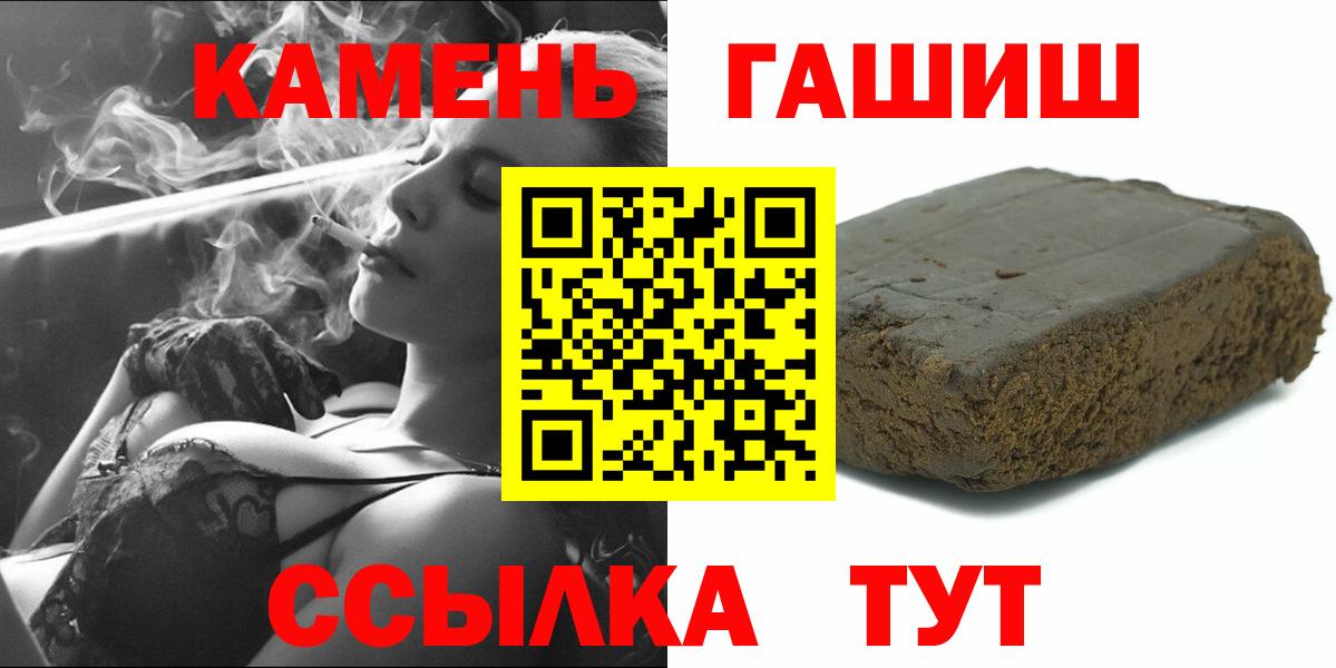 ГАШ индика сатива  ГАШ хэш  Гашиш  Майкоп  Вход с VPN 