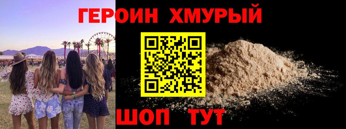 ГЕРОИН Афган  Майкоп 