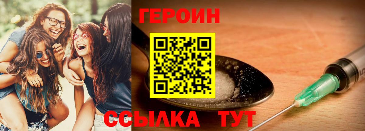 Героин VHQ Майкоп