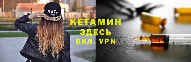 КЕТАМИН VHQ  Майкоп 