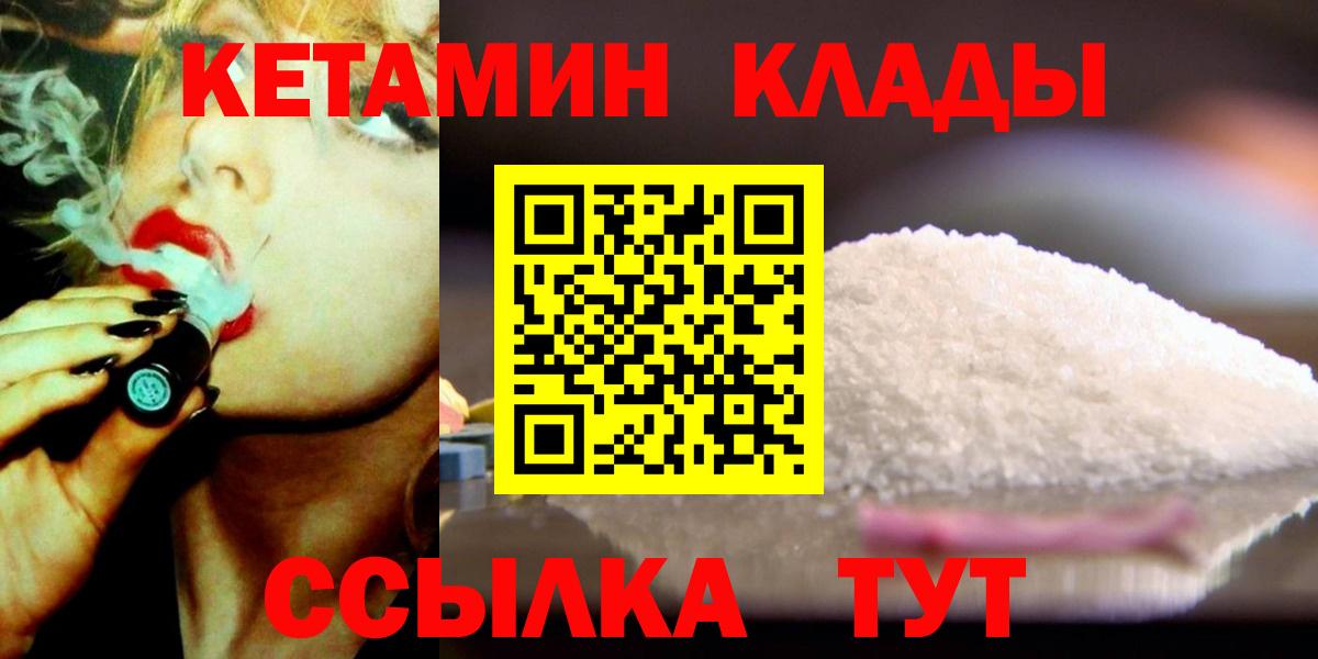 КЕТАМИН ketamine  Кетамин ketamine  Майкоп 