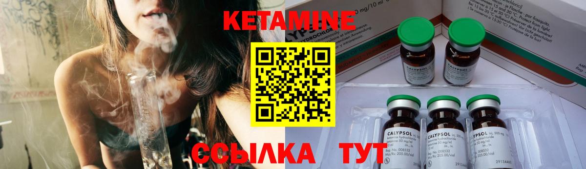 Кетамин VHQ Майкоп
