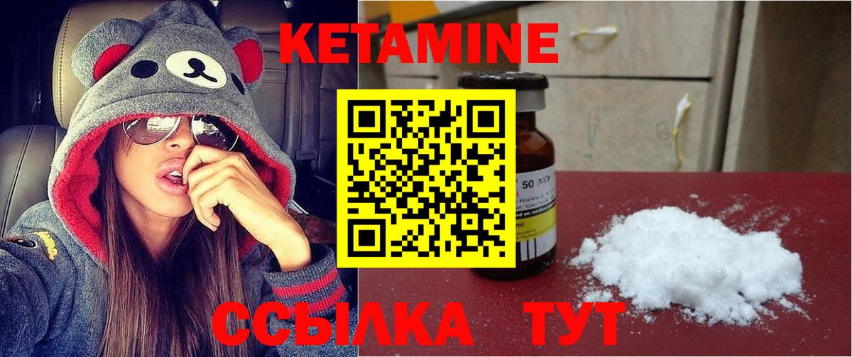 Майкоп  КЕТАМИН ketamine  Вход с VPN 
