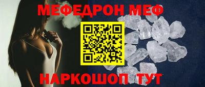 мяу мяу кристалл Балашиха