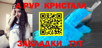 альфа пвп Гусь-Хрустальный