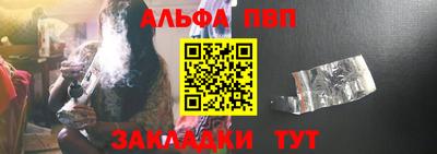 альфа пвп Гусь-Хрустальный
