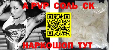 альфа пвп Гусь-Хрустальный