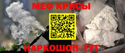 мяу мяу кристалл Балашиха