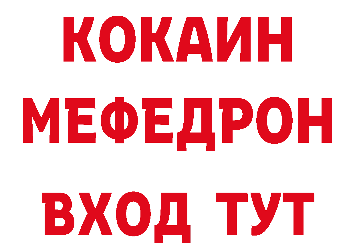 БУТИРАТ оксибутират как войти нарко площадка MEGA Майкоп