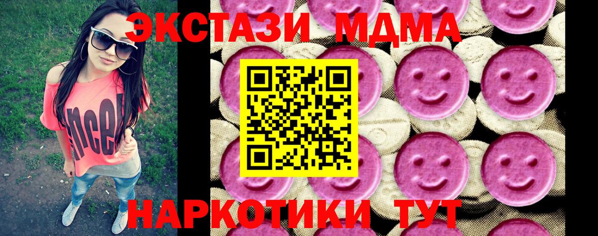MDMA молли Майкоп