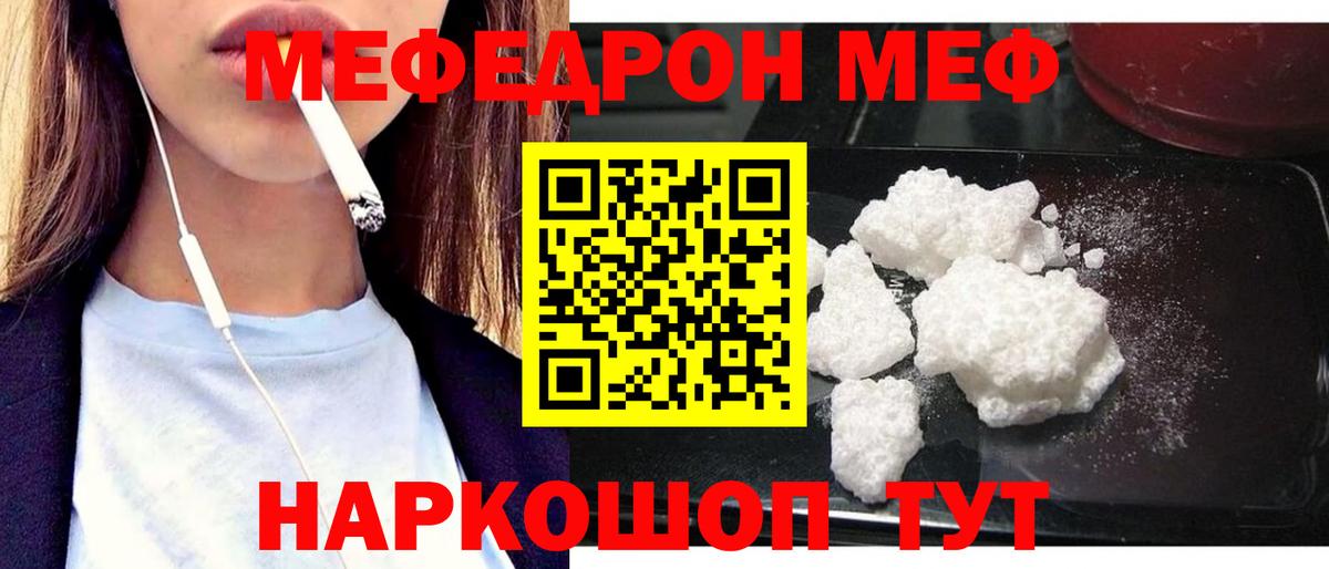 Меф мука Майкоп