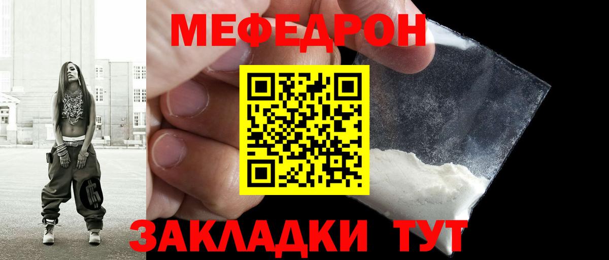 МЯУ-МЯУ мяу мяу  МЕФ VHQ  Майкоп 