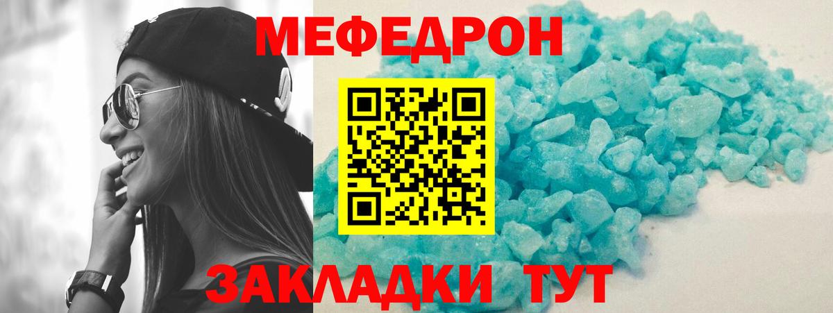 где купить   МЯУ-МЯУ мяу мяу  Мефедрон  МЯУ-МЯУ mephedrone  Вход с VPN  Майкоп 