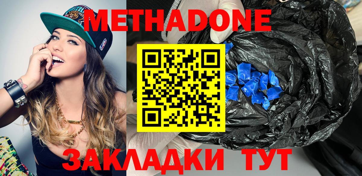 Метадон белоснежный  blacksprut ссылки  Вход с VPN  Майкоп  МЕТАДОН VHQ 