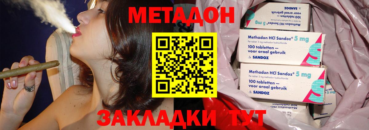 МЕТАДОН VHQ  МЕТАДОН мёд  MEGA ССЫЛКА  Майкоп 