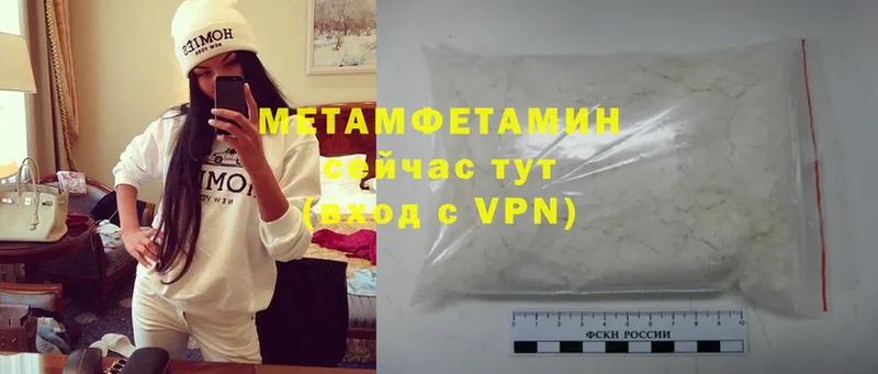 Метамфетамин Methamphetamine  Майкоп 