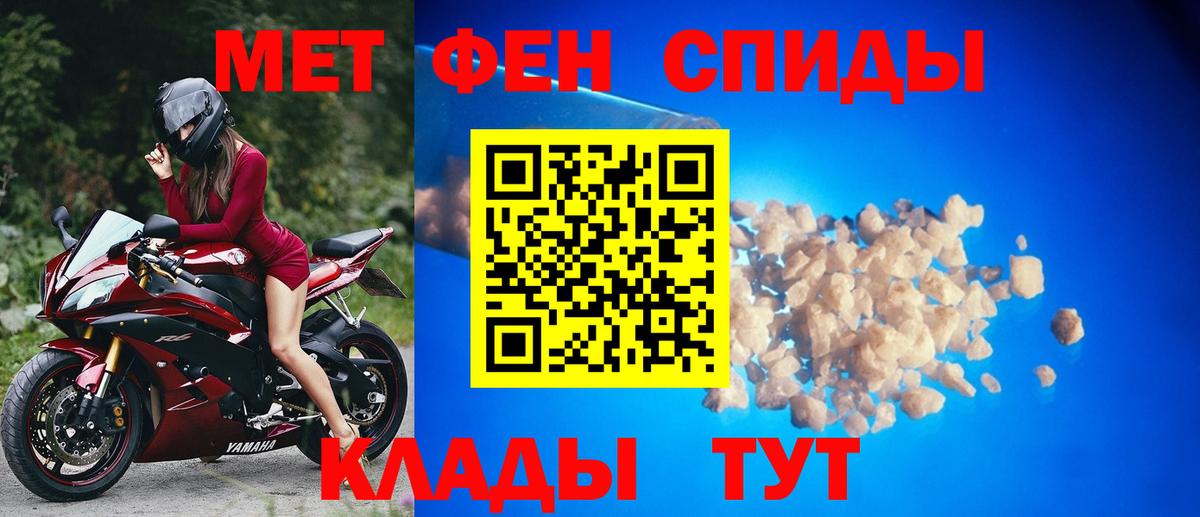 Первитин мет Майкоп