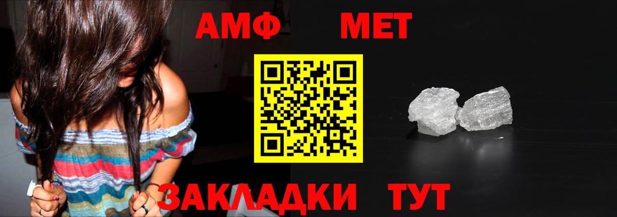 Первитин  Майкоп  Первитин мет  Первитин мет 