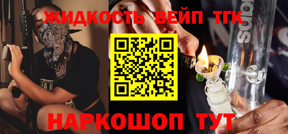 Дистиллят ТГК вейп  Дистиллят ТГК Wax  Майкоп 