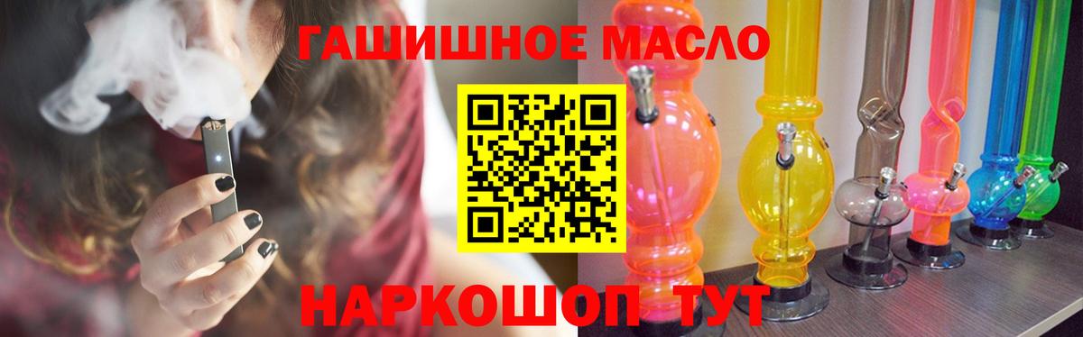 ТГК THC oil Майкоп
